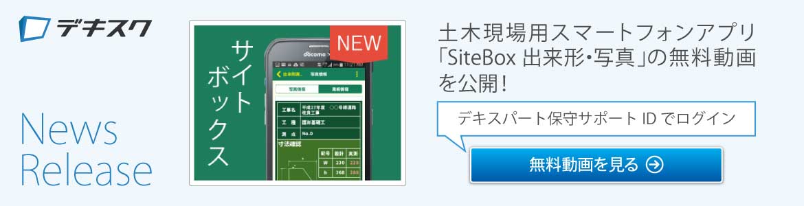 SiteBoxの新着動画